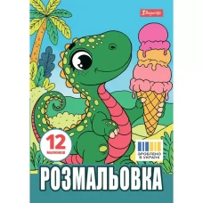 Розмальовка А4 1Вересня "Динозаврики", 12 стор. Розмальовка А4 1Вересня "Динозаврики", 12 стор. Розмальовка А4 1Вересня "Динозаврики", 12 стор. Розмальовка А4 1Вересня "Динозаврики", 12 стор.