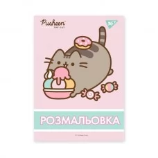 Розмальовка А4 YES "Pusheen", 12 стор. Розмальовка А4 YES "Pusheen", 12 стор.