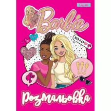 Розмальовка А4 1Вересня "Barbie 8", 12 стор. Розмальовка А4 1Вересня "Barbie 8", 12 стор. Розмальовка А4 1Вересня "Barbie 8", 12 стор. Розмальовка А4 1Вересня "Barbie 8", 12 стор.
