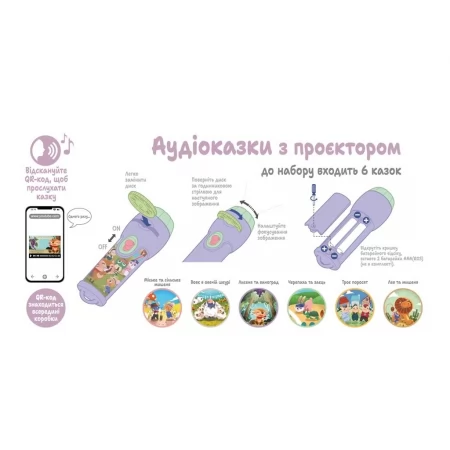 Аудіоказки з проектором  AF6339ST-GB, 6 казок, відтворює звук і проєкцію, Ambo Funtamin