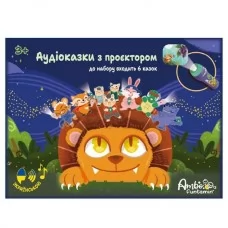 Аудиосказки с проектором Ambo Funtamin 6 сказок AF6339ST-GB 