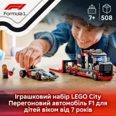Конструктор LEGO® City Вантажівка для демонстрації F1® із перегоновим автомобілем Audi F1® 508 деталей 