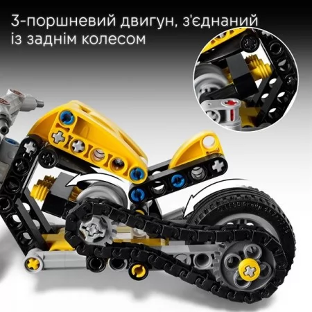Конструктор LEGO Technic Жёлтый мотоцикл 151 деталь