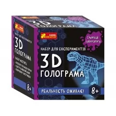 Набір для експериментів, 3D голограма, Ranok Creative 10900034У Набір для експериментів, 3D голограма, Ranok Creative 10900034У