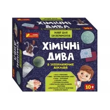 Набор для экспериментов Химические чудеса, учебный комплект, Ranok Creative 12114127У