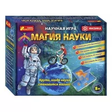 Научная игра Магия науки Физика Ranok Creative 12114129Р 428771 Научная игра Магия науки Физика Ranok Creative 12114129Р 428771