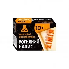 Набор для экспериментов Вогняний напис Ранок от 3 лет