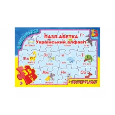 Пазлы картонные Учимся с удовольствием Русский Алфавит, 35 элементов, G-Toys ABC01