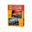 Пазли Спортивні машини, 2хPuzzle, 165, 240 елементів, Castorland B-021123