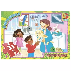 Пазли картонні у Ветеринара, 35 елементів, G-Toys GD012 Пазли картонні у Ветеринара, 35 елементів, G-Toys GD012