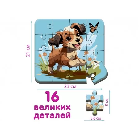 Пазл Максі-пазл Песик 1 Ludum ME5032-06 Пазл Максі-пазл Песик 1 Ludum ME5032-06