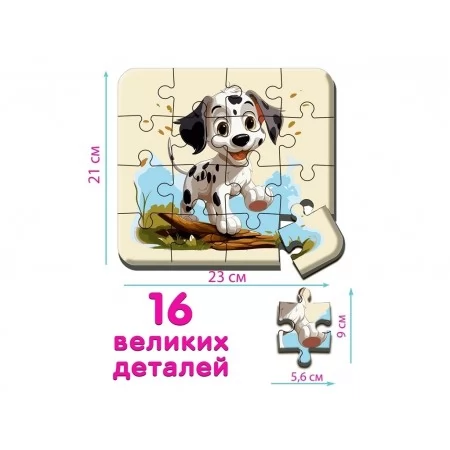 Набор пазлов 2в1 Котик 2+Песик 2 Ludum ME5032-10