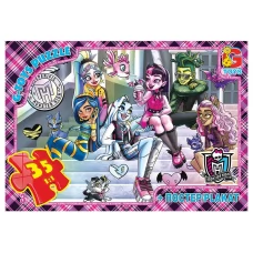 Пазлы картонные Monster High, 35 элементов, G-Toys MH010