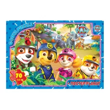 Пазлы картонные Paw Patrol, 70 элементов, G-Toys PW08909