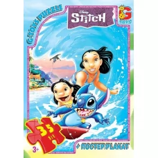 Пазли 35 ел. "G Toys із серії "Stitch" SC 609 Пазли 35 ел. "G Toys із серії "Stitch" SC 609