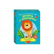Настольная игра Вечеринка в зоопарке, Ranok Creative 10120204У