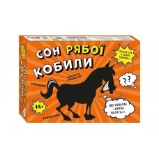 Настільна гра Сон рябої кобили, Ranok Creative 10120216У Настільна гра Сон рябої кобили, Ranok Creative 10120216У