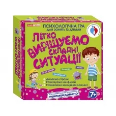 Настольная психологическая игра Легко решаем сложные ситуации, карты, 7+, украинский 13109115У