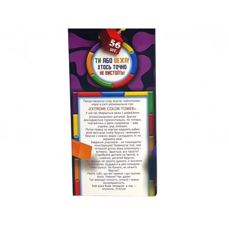 Развивающая настольная игра EXTREME COLOR TOWER, Danko Toys Развивающая настольная игра EXTREME COLOR TOWER, Danko Toys