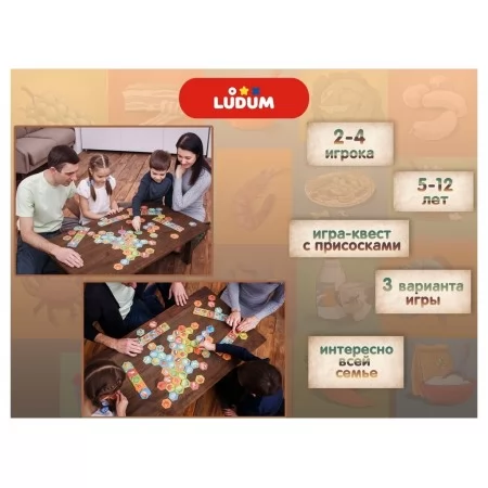 Настільна гра-квест ФУДквест Ludum LG2047-61 Настільна гра-квест ФУДквест Ludum LG2047-61