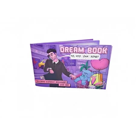 Dream book - чековая книжка желаний для нее Bombat Game 4820172800316 Dream book - чековая книжка желаний для нее Bombat Game 4820172800316