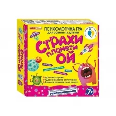 Психологічна гра Страхи планети Ой Ранок 10156022У 490757 Психологічна гра Страхи планети Ой Ранок 10156022У 490757