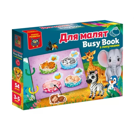 Игра развивающая с липучками Бизи бук Для малышей, Vladi Toys VT1310-07