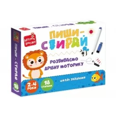 Игра развивающая Vladi Toys карты на кольцах пиши-стирай "Львенок" VT2020-02