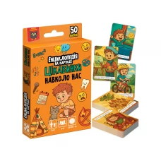Енциклопедія на картках Vladi Toys Цікавинки навколо нас VT6002-02 Енциклопедія на картках Vladi Toys Цікавинки навколо нас VT6002-02