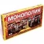 Игра STRATEG Монополия 693 Экономическая игра «Монополия велика» – это способ создать свою компанию или успешный бизнес, развлечься и почувствовать себя финансовым магнатом! Развивающая игра позволяет арендовать, покупать и продавать собственность, наращ