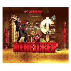 Игра мал. наст укр. Игра мал. наст укр.