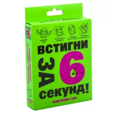 Карткова гра 30403 "Встигни за 6 секунд 7+", в кор-ці