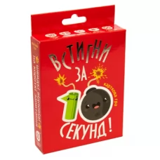 Настільна гра 30723 "Встигни за 10 секунд", в кор-ці Настільна гра 30723 "Встигни за 10 секунд", в кор-ці
