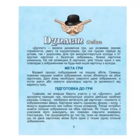 Настольная игра Artos Дуплет Deluxe Ost Габариты 11.5 x 12 x 13.5 см
Комплект поставки: 57 карточек, правила