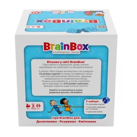 Настільна гра YaGo Brainbox Моя перша математика BZZBRFMA01UA