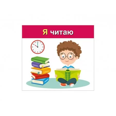 Изучаем местоимения Я, МЫ, учебные карточки 10109166У Изучаем местоимения Я, МЫ, учебные карточки 10109166У
