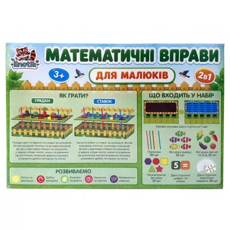 Обучающая игра Математические упражнения 2 в 1, для изучения счета и фигур, Enotik 3-007 Обучающая игра Математические упражнения 2 в 1, для изучения счета и фигур, Enotik 3-007