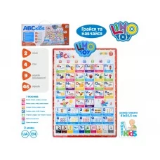 Плакат 41-60 см Limo Toy 7031 ENG-P
