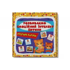 Розумні картки, Розвиваємо ємоційний інтелект дити-ни, 30 карток, Crystal Book F00033214