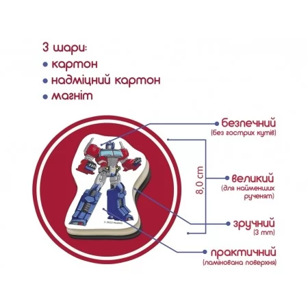 Набір магнітів Трансформери Час героїв Magdum МЕ 5031-41 Набір магнітів Трансформери Час героїв Magdum МЕ 5031-41
