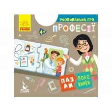 Розвиваюча гра Пазли-половинки Професії Ранок КН1214010У 349793