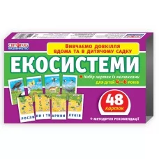Набір карток Екосистеми Ранок 13169003У 304483