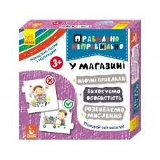 Развивающая игра  Правильно-неправильно В магазине Ранок КН973006У 310557