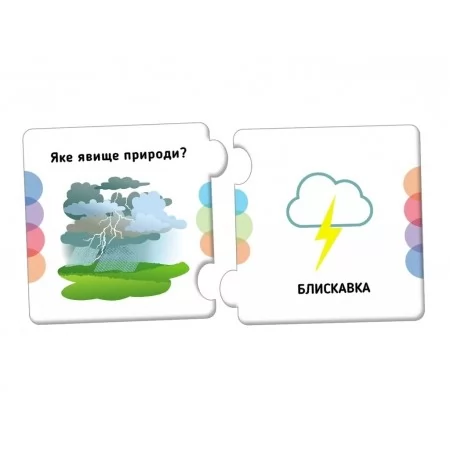 Пазли Добери пару Явища природи Ранок КН1784001У 506647