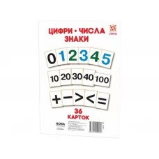Карточки большие Цифры А5, 200х150 мм ZIRKA 71358 286281