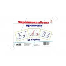 Карточки большие Буквы Украинские прописные А5 ZIRKA 116761 311905