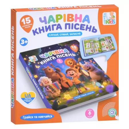Электронная книга SK 0067 Волшебная книга песен, 21-20,8-1,8см, 15 песен(УКР), запись голоса, регулятор громкости, на бат-ке, в кор-ке, 21,5-23-2,5см