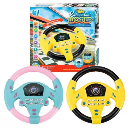 Кермо "Кмітливий шофер" 71798 "WToys", ОЗВУЧУВАННЯ УКРАЇНСЬКОЮ МОВОЮ, 2 кольори, фрази, віршик, пісня, звуки, кріплення на присосках, в коробці