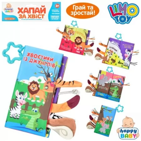Книга HB 0031 AB животные, подвеска, шуршалка, 2вида, в кульке Книга HB 0031 AB животные, подвеска, шуршалка, 2вида, в кульке