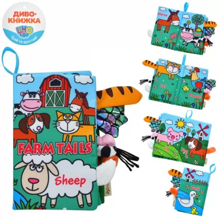 Книга rat55 21см, тварини, шарудіння, петелька, 6 видів, в кульці